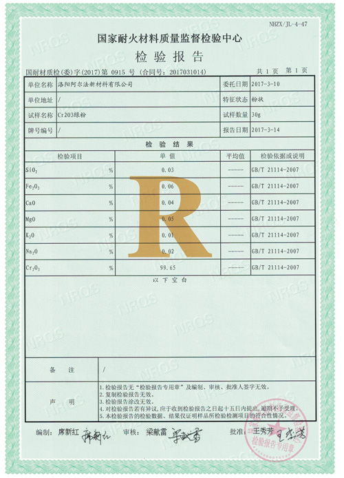 1577157198636007.jpg 檢驗報告2.jpg