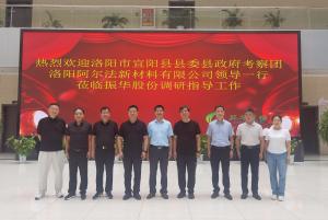 洛陽(yáng)阿爾法公司總經(jīng)理陪同宜陽(yáng)縣委縣政府參考觀(guān)考察我司戰略合作單位